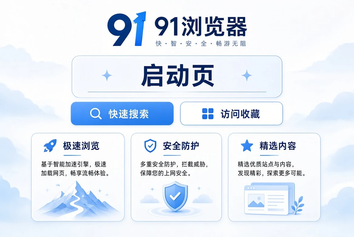 启页：从一扇干净的窗开始